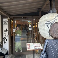うなぎのしろむら - 