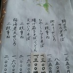 蕎麦処 多賀 - 冷たいお蕎麦②