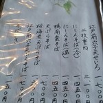 蕎麦処 多賀 - 冷たいお蕎麦③