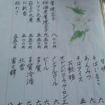 蕎麦処 多賀 - 一品メニュー