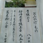 蕎麦処 多賀 - おみやげもの
      