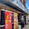 手羽八 MUGEN OKINAWA - 