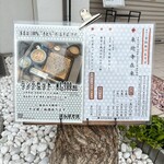 ばんばそば - 店外メニュー