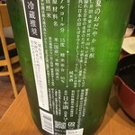 純米酒専門 粋酔 - 