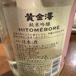 純米酒専門 粋酔 - 