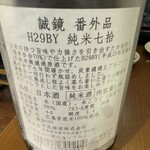 純米酒専門 粋酔 - 