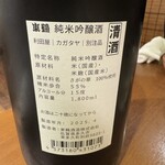 純米酒専門 粋酔 - 