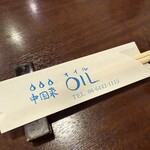 中国菜 オイル - 