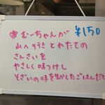 手打ち らーめん 響 - 限定のタケノコご飯150円が有りました！！