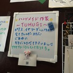 手打ち らーめん 響 - む―ちゃんはハントメイド作家です！！