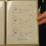 天一 - メニュー