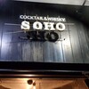 Cocktail&Whisky SOHO - 