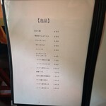 クロカル - 逸品