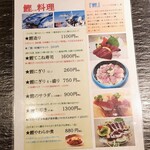 和の食彩 吉楽庵 - 