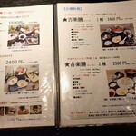 和の食彩 吉楽庵 - 