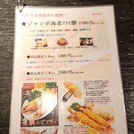 和の食彩 吉楽庵 - 
