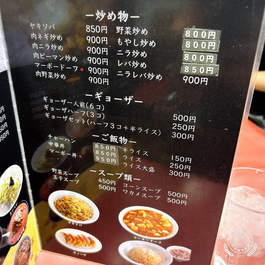 くまころう メニュー写真 : くまごろう - 川崎新町/ラーメン | 食べログ