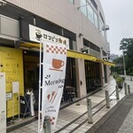ヌードル＆スパイスカレー 今日の1番 - 食べた後〜川口駅への帰り道(朝7時30分より営業)