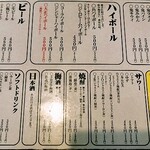 ニュークレヤ - メニュー(ドリンク)