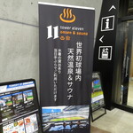 tower eleven onsen & sauna - 