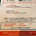 ニュークレヤ - 説明書き