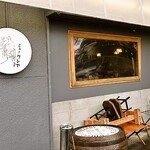 ニュークレヤ - 外観