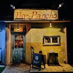 バルパンチョ - 店外観