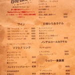 バルパンチョ - メニュー①（2025.5.31現在）