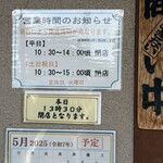 由屋 - 開店早い