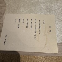 中国菜 ARATA - 