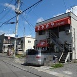 やまや - 車は前と右側の砂利へ