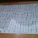 和彩　そあら - メニュー♪