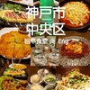 旨辛食堂 炎 本店