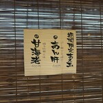 中華蕎麦 鳴神食堂 - 