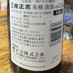 石井商店 - 
