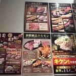 極み焼肉ホルモン 清司 - 