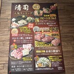 極み焼肉ホルモン 清司 - 