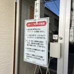 正嗣 宮島本店 - 