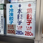 正嗣 宮島本店 - 