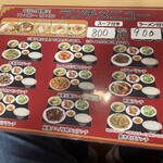 興福順 - ランチメニュー