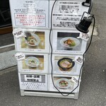 のだ麺 ～縁～ - 