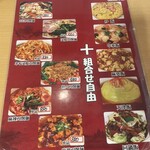 興福順 - 刀削麺セットメニュー