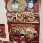 興福順 - 自家製つけ麺と火鍋セットメニュー