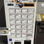 のだ麺 ～縁～ - 