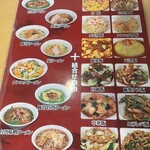 興福順 - ラーメンセットメニュー