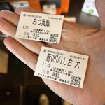 ラーメン家 みつ葉 - 