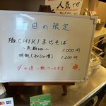 ラーメン家 みつ葉 - 