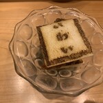 広島 鮨 天ぷら いわい - 