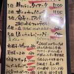 立飲ビストロ Ryo - 