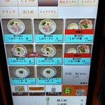 ラーメン家 みつ葉 - 